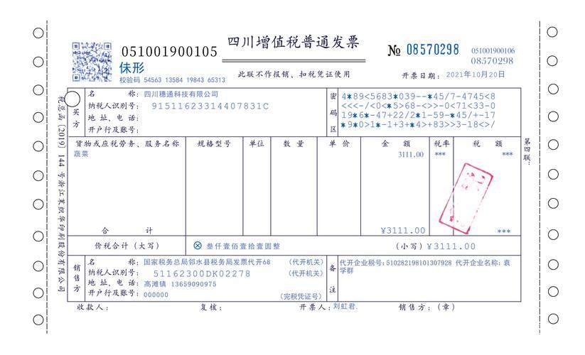 最新增值税发票数据显示—— 经济向新向好动能增强